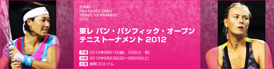 楽天ジャパンオープン2012