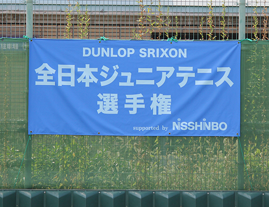 全日本ジュニア