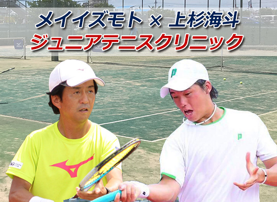 上杉海斗,メイイズモト