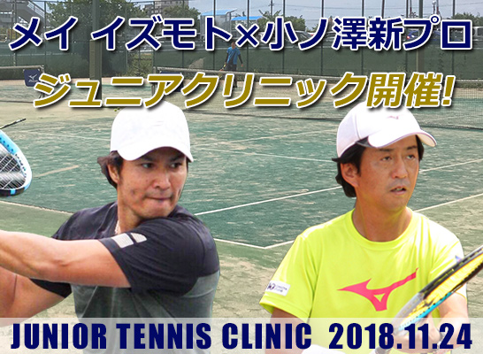 小ノ澤新,メイイズモト