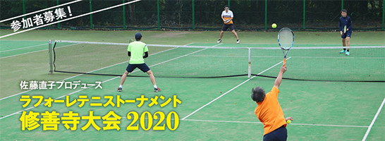 ラフォーレリゾート修善寺