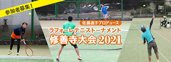  ラフォーレリゾート修善寺