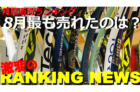 ウインザーラケットショップ