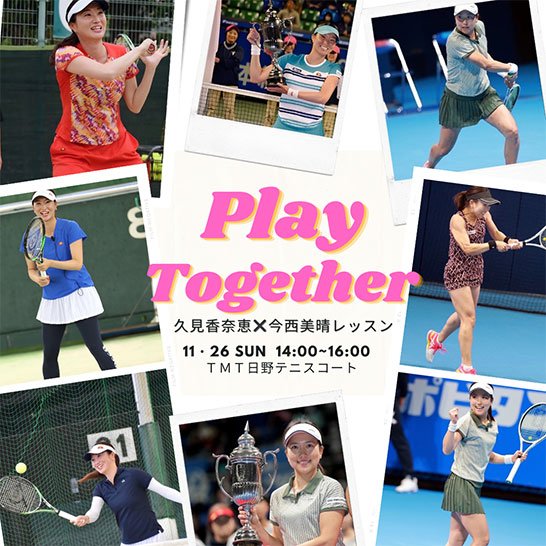 久見香奈恵、今西美晴