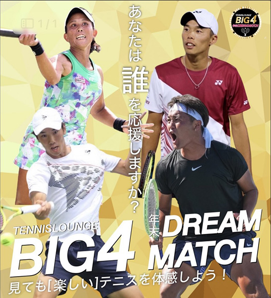 テニスラウンジ