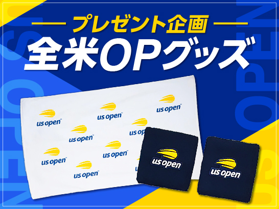 プレゼント企画