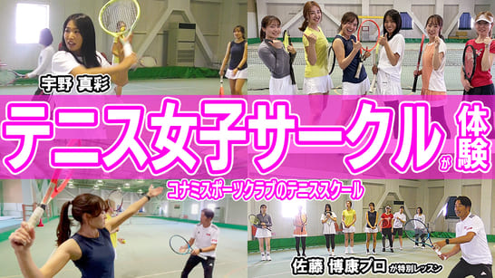 コナミスポーツクラブ