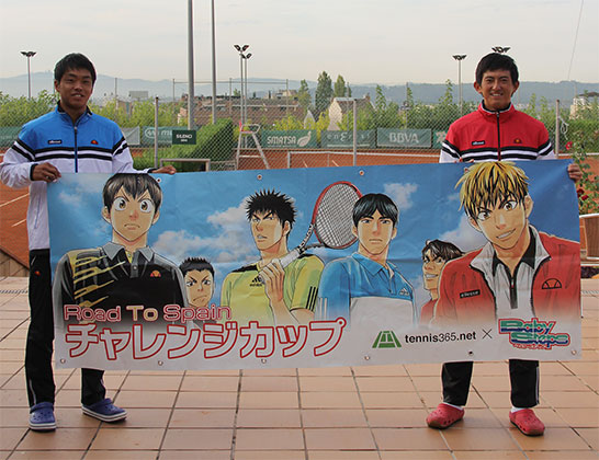 チャレンジカップ