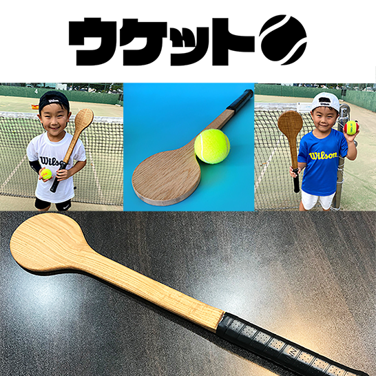 ウケット,尾脇兄弟